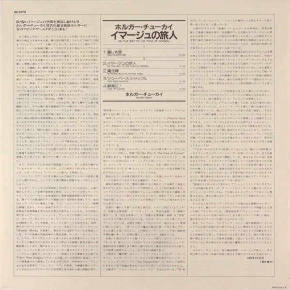 Holger Czukay - On The Way To The Peak Of Normal (Vinyl, LP, Album) Very Good (VG) / Very Good (VG)