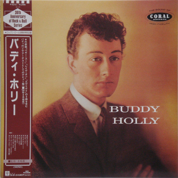 Buddy Holly - Buddy Holly (Vinyl, LP, Mono, Reissue)