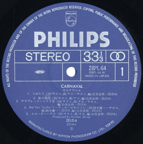 Zelda - Carnaval (Vinyl, LP, Album) Very Good (VG) / Very Good (VG)