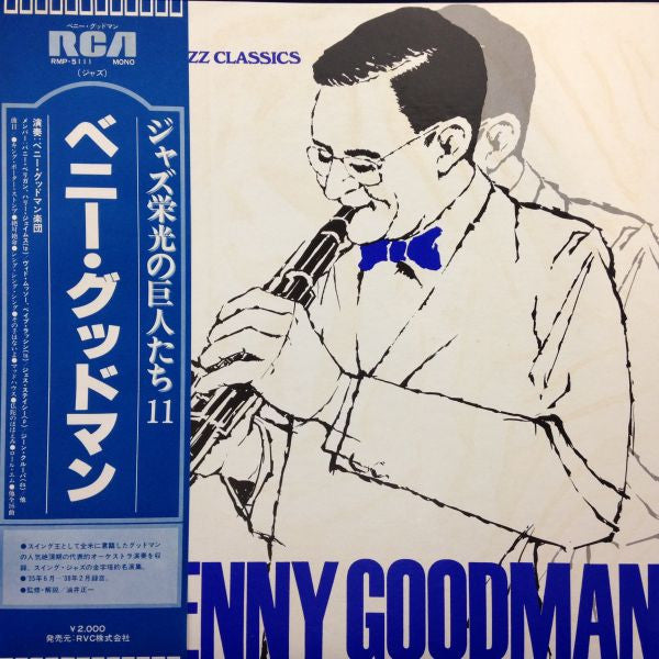 Benny Goodman - Benny Goodman (Vinyl, LP, Compilation, Mono) Very Good Plus (VG+) / Very Good Plus (VG+)