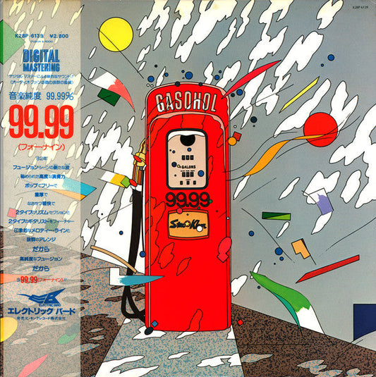 99.99 - 99.99 (Vinyl, LP, Album) Very Good Plus (VG+) / Very Good Plus (VG+)