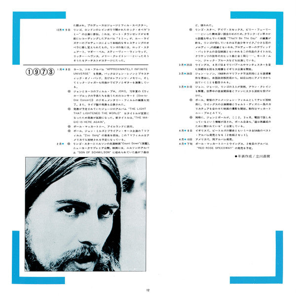 The Beatles - 1967-1970 = 1967年~1970年 (Vinyl, LP, Compilation, Reis...