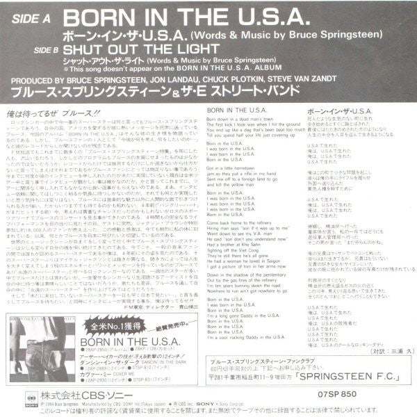 Bruce Springsteen - Born In The U.S.A. (Vinyl, 7", 45 RPM, Single, Stereo) Near Mint (NM or M-) / Very Good Plus (VG+)
