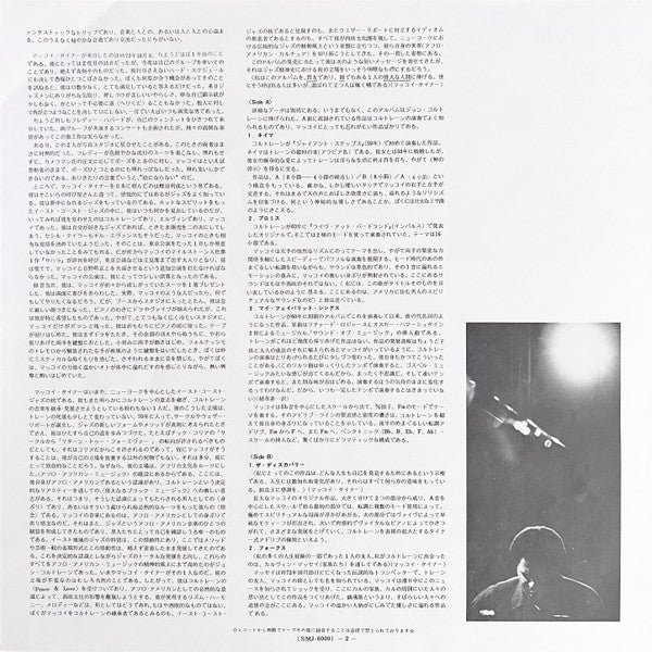 McCoy Tyner - Echoes Of A Friend = エコーズ・オブ・ア・フレンド (Vinyl, LP, Album)