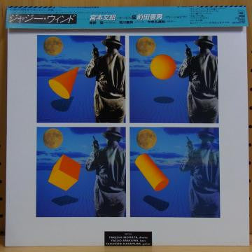 Fumiaki Miyamoto - Jazzy Wind (Vinyl, LP, Album) Good Plus (G+) / Very Good Plus (VG+)