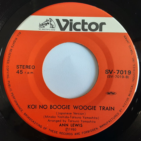 Ann Lewis (2) - Boogie Woogie Love Train / Koi No Boogie Woogie Train (Vinyl, 7") Very Good (VG) / Very Good (VG)