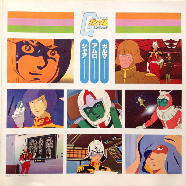 Takeo Watanabe - Mobile Suit Gundam Gundam Battlefield (Vinyl, LP, Album, Stereo) Very Good Plus (VG+) / Very Good Plus (VG+)