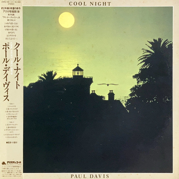 Paul Davis (3) - Cool Night (Vinyl, LP, Album, Stereo)