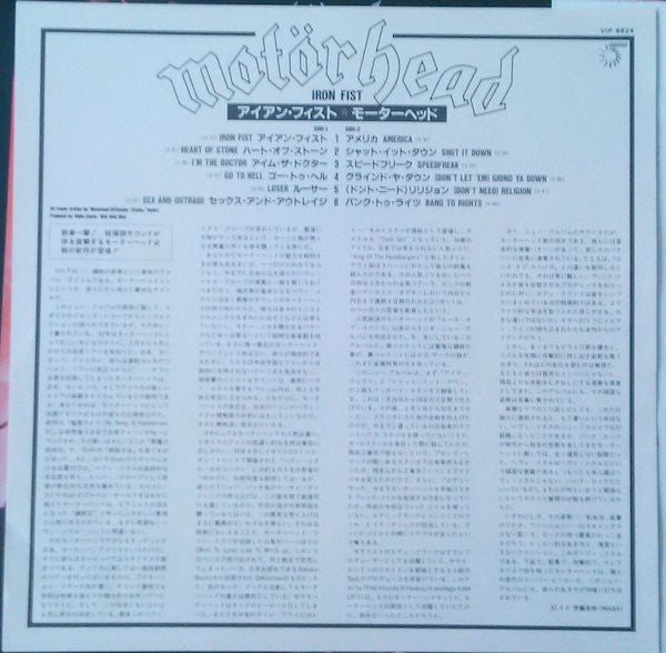 Motörhead - Iron Fist (Vinyl, LP, Album) Very Good Plus (VG+) / Very Good Plus (VG+)