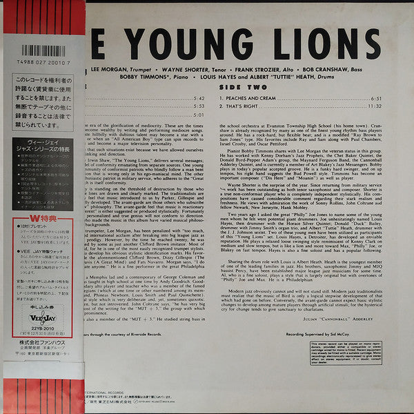The Young Lions (7) - The Young Lions (Vinyl, LP, Album, Remastered, Stereo) Very Good (VG) / Very Good Plus (VG+)
