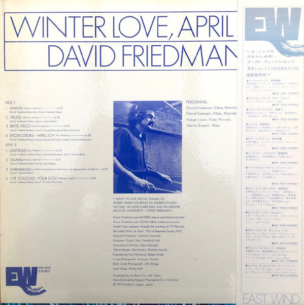 David Friedman - Winter Love, April Joy (Vinyl, LP, Album) Very Good (VG) / Very Good (VG)
