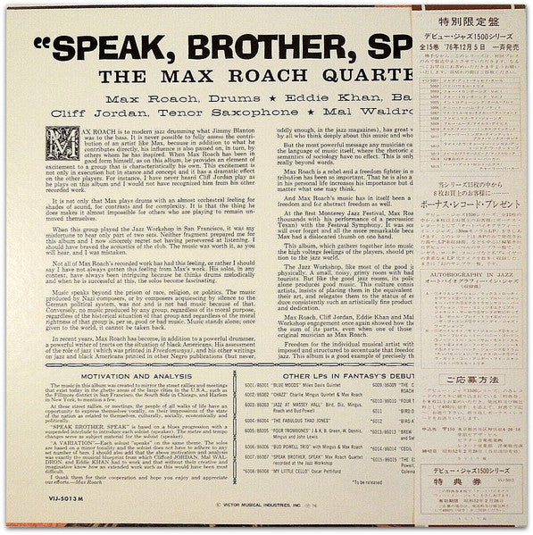 Max Roach Quartet - Speak, Brother, Speak! (Vinyl, LP, Album, Limit...