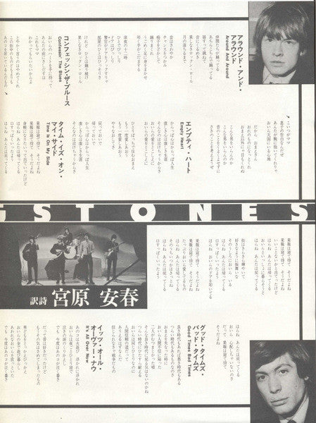 The Rolling Stones - 12 X 5 (Vinyl, LP, Album, Reissue, Stereo)