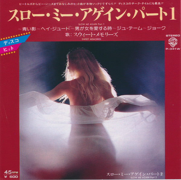 Sweet Memories (2) - Slow Me Again (Part 1 & 2) (Vinyl, 7", 45 RPM, Single) Very Good Plus (VG+) / Very Good Plus (VG+)