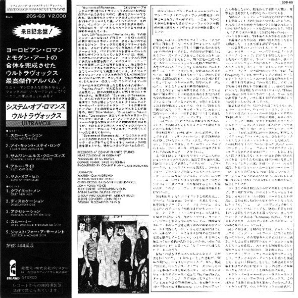 Ultravox - Systems Of Romance (Vinyl, LP, Album, Reissue, Stereo)