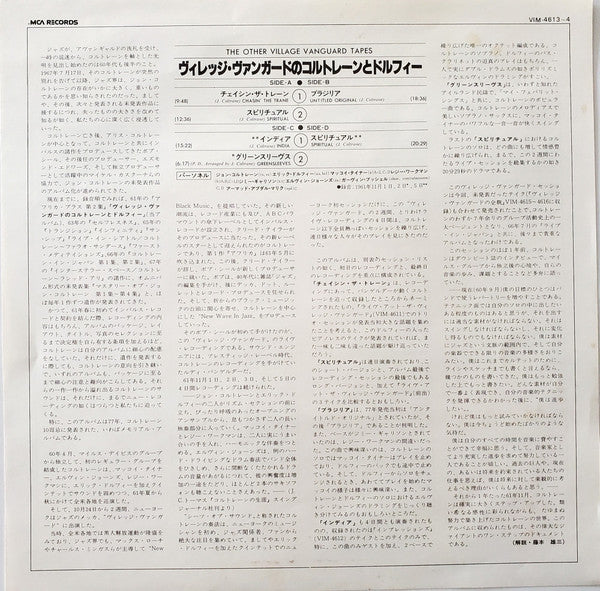 John Coltrane - The Other Village Vanguard Tapes (2xVinyl, LP, Album, Reissue) Very Good (VG) / Very Good (VG)