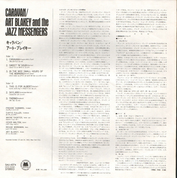 Art Blakey & The Jazz Messengers - Caravan (Vinyl, LP, Album, Reissue, Stereo) Very Good Plus (VG+) / Good Plus (G+)
