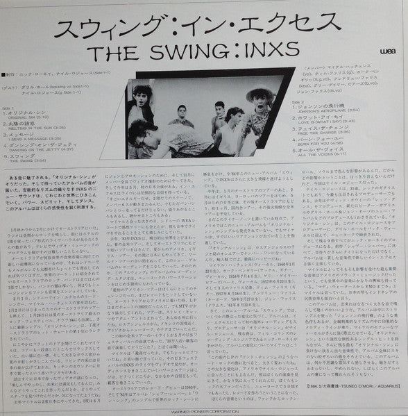 INXS - The Swing (Vinyl, LP, Album)