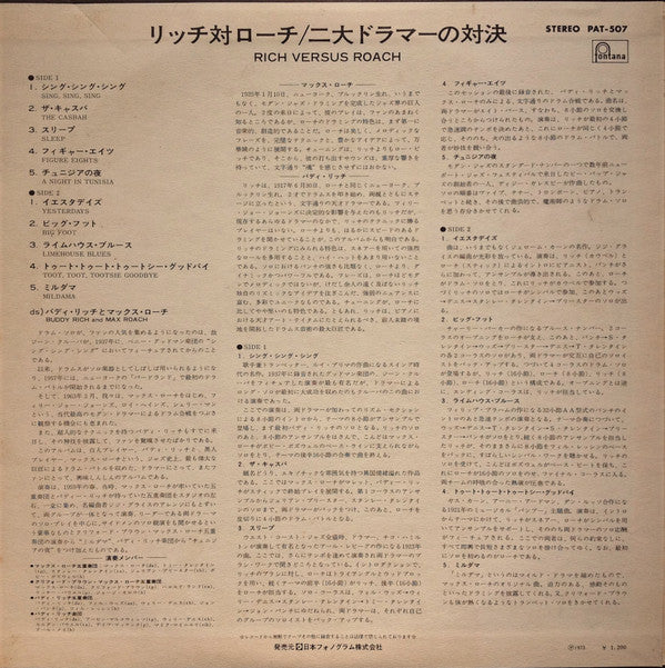 Buddy Rich - Rich Versus Roach = リッチ対ローチ / 二大ドラマーの対決 (Vinyl, LP, Al...