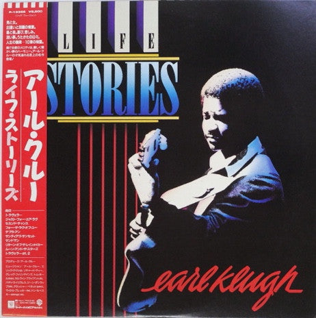 Earl Klugh - Life Stories (Vinyl, LP, Album, Stereo)