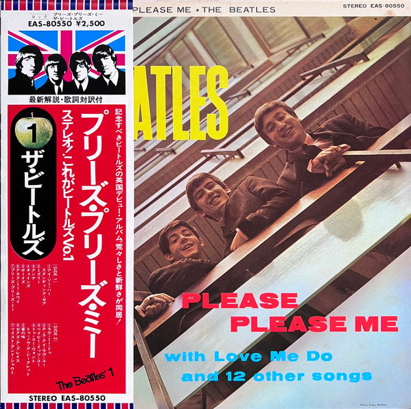 The Beatles - Please Please Me = プリーズ・プリーズ・ミー (Vinyl, LP, Album, Re...