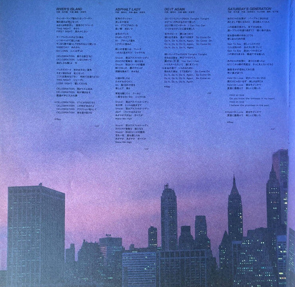 S. Kiyotaka & Omega Tribe - River's Island = リヴァーズ・アイランド (Vinyl, LP...