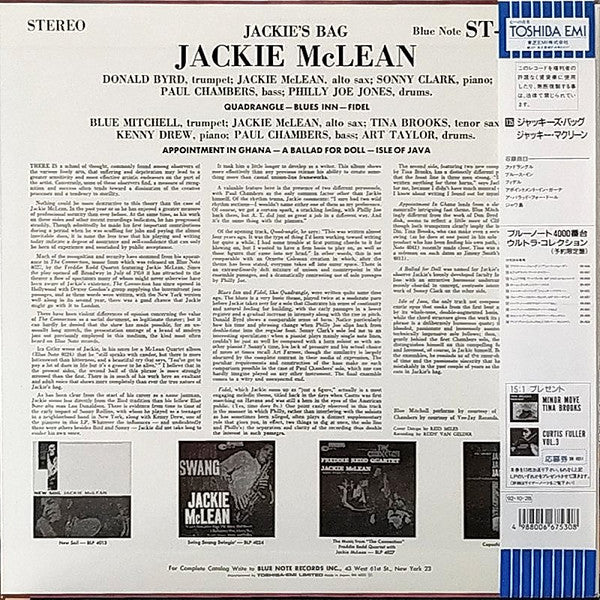Jackie McLean - Jackie's Bag (Vinyl, LP, Album, Limited Edition, Reissue, Stereo) Near Mint (NM or M-) / Very Good Plus (VG+)