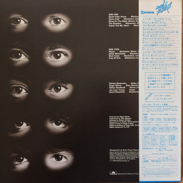 Rainbow - Straight Between The Eyes (Vinyl, LP, Album, Promo) Very Good Plus (VG+) / Very Good Plus (VG+)