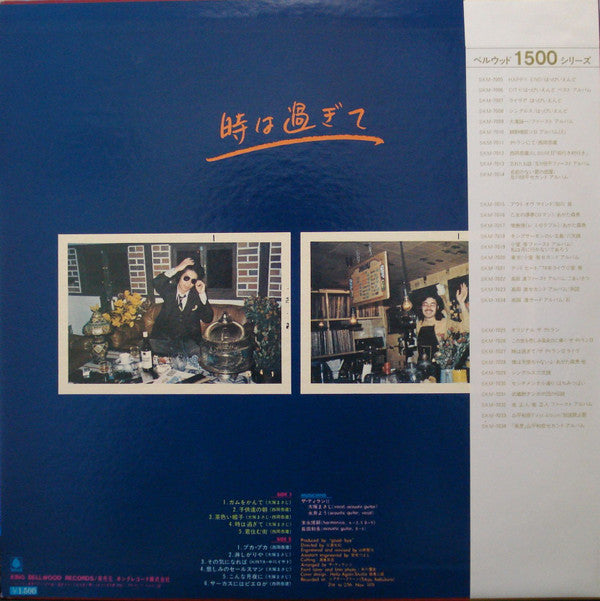 The Dylan II - Last Concert Live (Vinyl, LP, Album, Reissue)