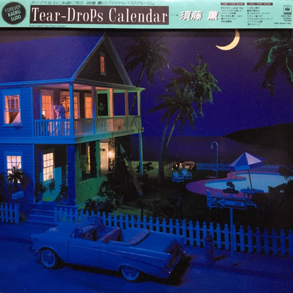 Kaoru Sudo - Tear-Drops Calendar (Vinyl, LP, Compilation, Stereo) Very Good Plus (VG+) / Very Good Plus (VG+)