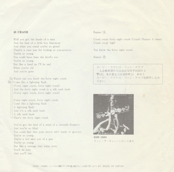 Suzi Quatro - 48 Crash (Vinyl, 7", 45 RPM, Single) Very Good (VG) / Very Good Plus (VG+)