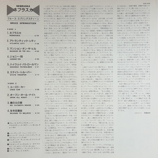 Bruce Springsteen - Nebraska = ネブラスカ (Vinyl, LP, Album, Stereo)