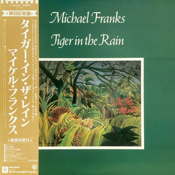 Michael Franks - Tiger In The Rain (Vinyl, LP, Album) Very Good Plus (VG+) / Very Good (VG)