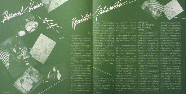 Ryuichi Sakamoto - Thousand Knives Of = 千のナイフ (Vinyl, LP, Album, St...