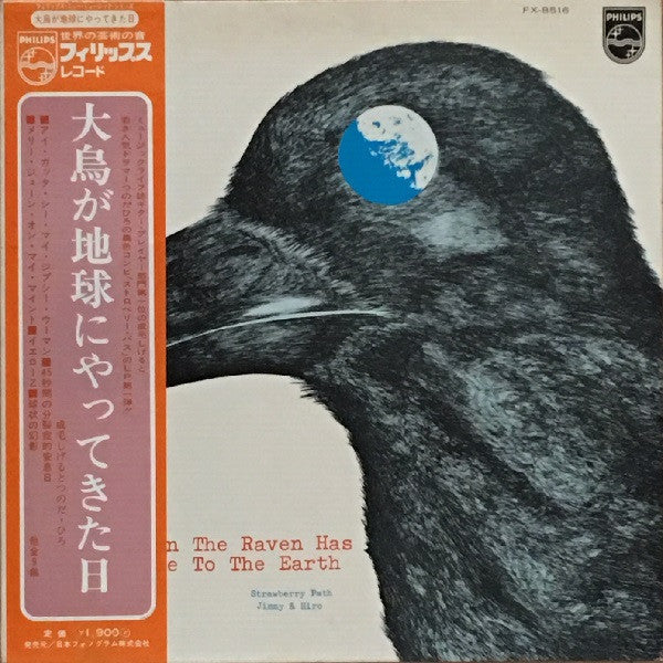 Strawberry Path - When The Raven Has Come To The Earth (Vinyl, LP, Album) Good Plus (G+) / Very Good Plus (VG+)