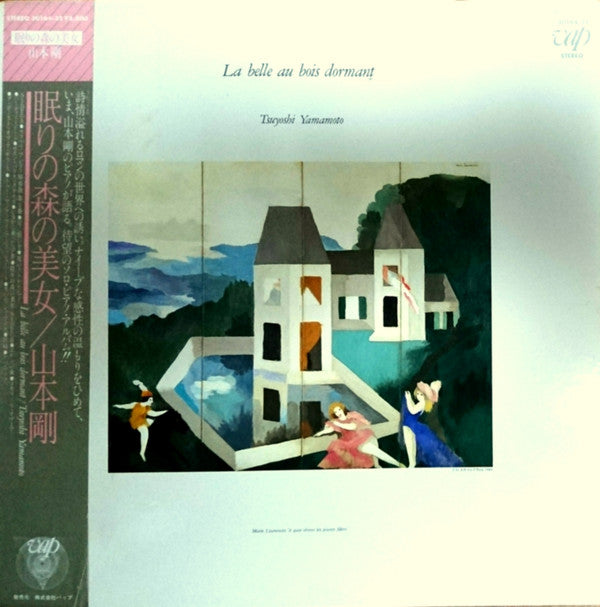 Tsuyoshi Yamamoto - La Belle Au Bois Dormant (Vinyl, LP, Album, Stereo) Very Good Plus (VG+) / Very Good (VG)