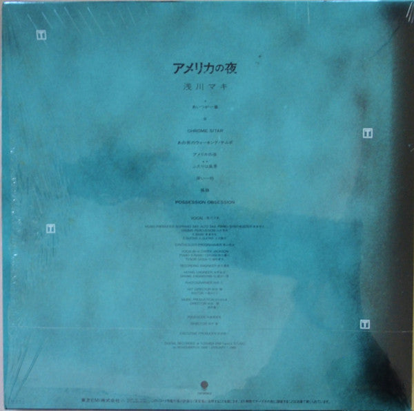 Maki Asakawa - アメリカの夜 (Vinyl, LP, Album) Very Good Plus (VG+) / Very Good Plus (VG+)