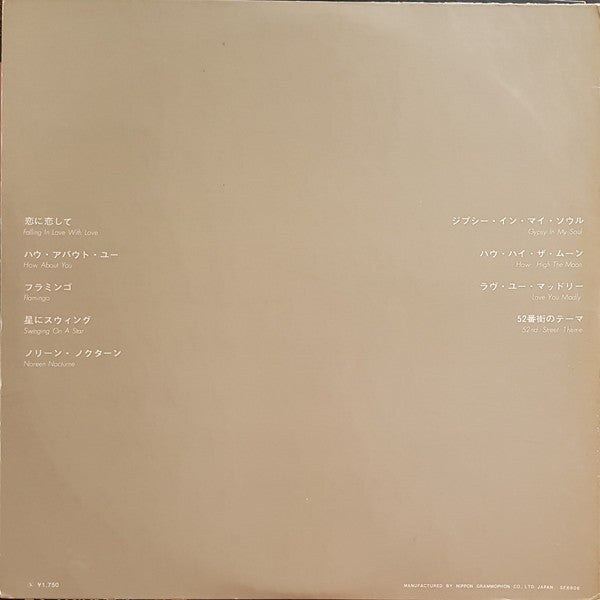 The Oscar Peterson Trio - At The Stratford Shakespearean Festival (Vinyl, LP, Album, Reissue) Very Good Plus (VG+) / Good Plus (G+)