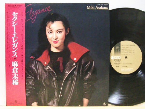 Miki Asakura - Sexy Elegance = セクシーエレガンス (Vinyl, LP, Album) Very Good (VG) / Very Good (VG)