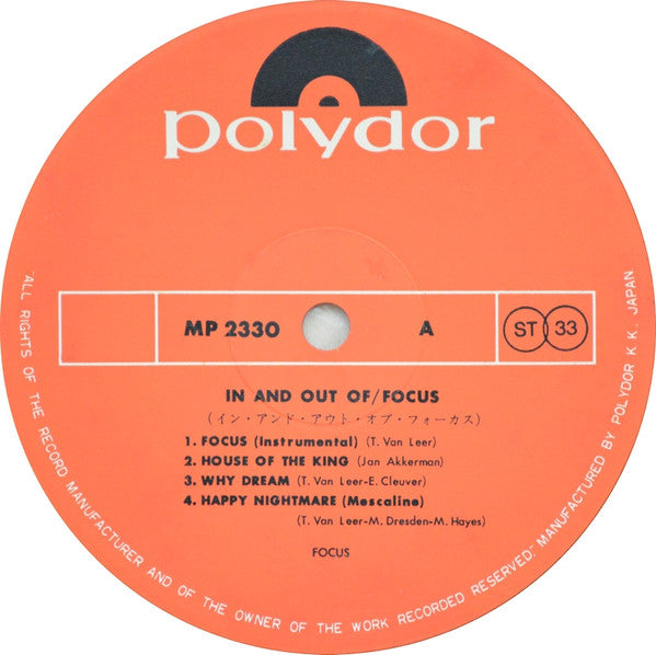 Focus (2) - In And Out Of Focus = イン・アンド・アウト・オブ・フォーカス (Vinyl, LP, A...