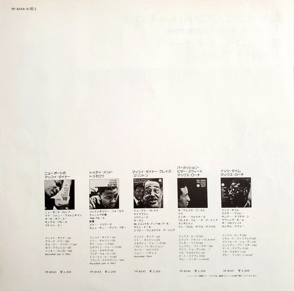 McCoy Tyner - Today And Tomorrow (Vinyl, LP, Album, Reissue, Stereo)