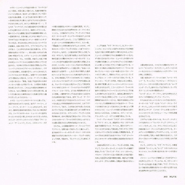 Third World - You've Got The Power = ラヴ・アイランド (Vinyl, LP, Album, St...