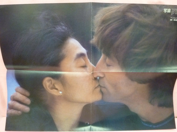 John Lennon & Yoko Ono - Heart Play: Unfinished Dialogue (Vinyl, LP...