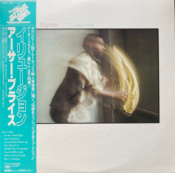 Arthur Blythe - Illusions (Vinyl, LP, Album) Very Good (VG) / Very Good (VG)