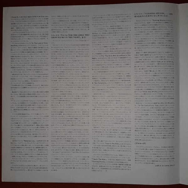 Caravan - Cunning Stunts (Vinyl, LP, Album) Very Good Plus (VG+) / Very Good Plus (VG+)