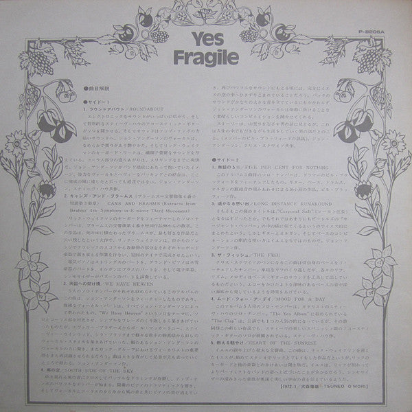 Yes - Fragile (Vinyl, LP, Album, Reissue)
