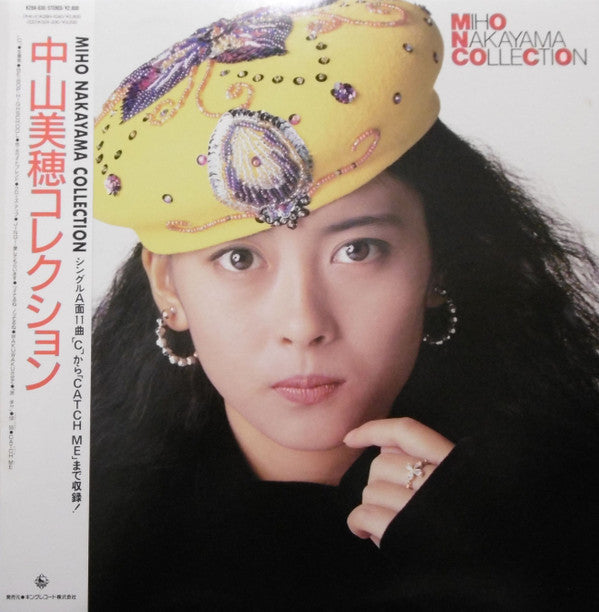 Miho Nakayama - Collection (Vinyl, LP, Compilation) Very Good Plus (VG+) / Very Good Plus (VG+)
