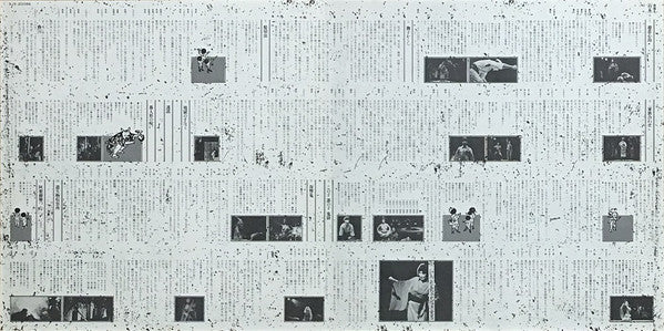 Tenjo Sajiki - Shindokumaru (Vinyl, LP, Album) Very Good (VG) / Good (G)