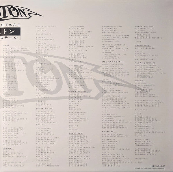 Boston - Third Stage (Vinyl, LP, Album, Stereo) Near Mint (NM or M-) / Very Good Plus (VG+)