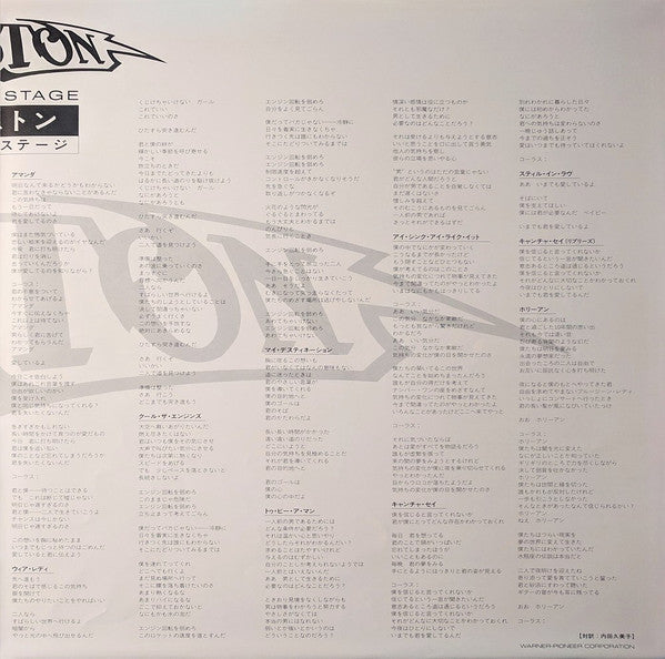 Boston - Third Stage (Vinyl, LP, Album, Stereo)